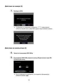 Страница 522