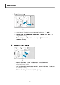 Страница 54
