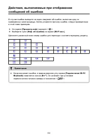 Страница 602