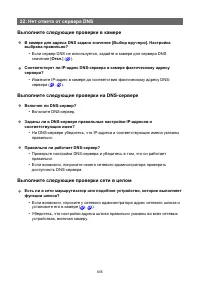 Страница 605