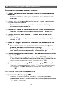 Страница 607
