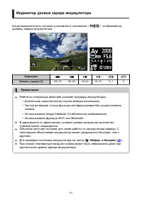 Страница 61