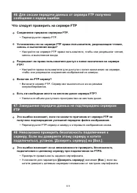 Страница 611