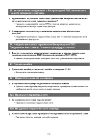 Страница 614