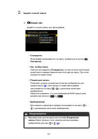 Страница 627