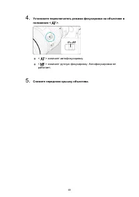 Страница 68