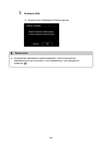 Страница 686