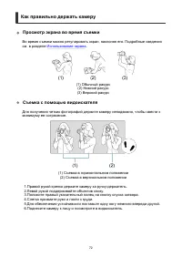 Страница 72