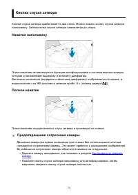 Страница 73