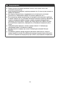 Страница 743
