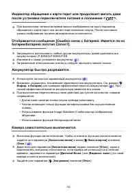 Страница 760