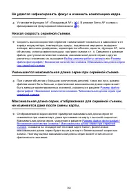 Страница 762