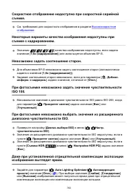 Страница 763