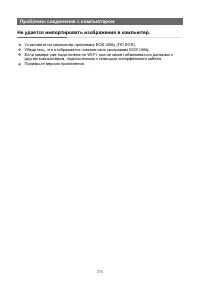 Страница 773