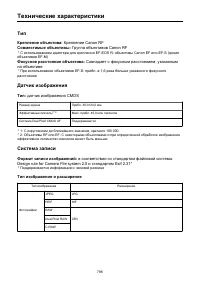 Страница 788