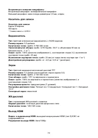 Страница 791