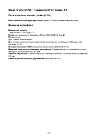 Страница 797