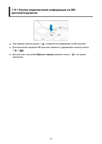 Страница 85