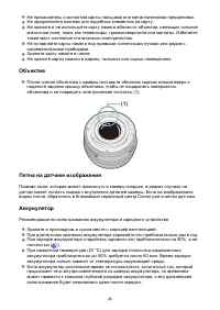 Страница 26