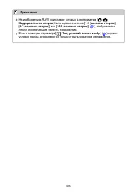 Страница 485