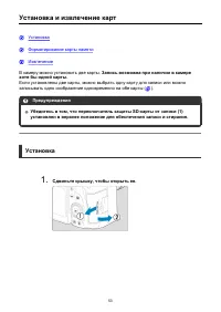 Страница 53