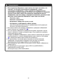 Страница 60