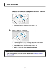 Страница 74