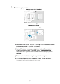 Страница 54
