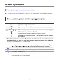 Страница 20