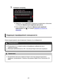 Страница 265