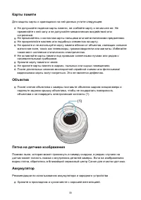 Страница 30