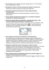 Страница 47