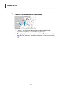 Страница 51