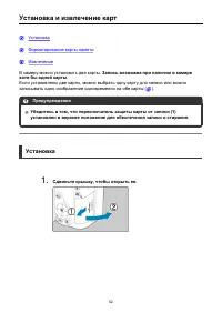 Страница 52