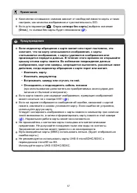 Страница 57
