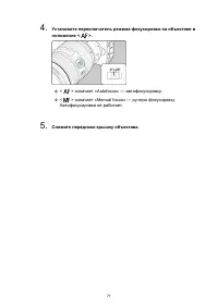 Страница 71