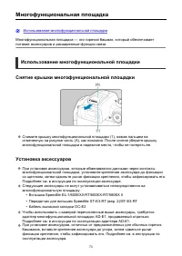 Страница 73