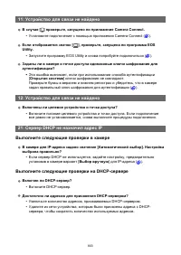Страница 803