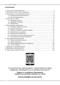 Страница 2
