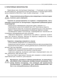Страница 23
