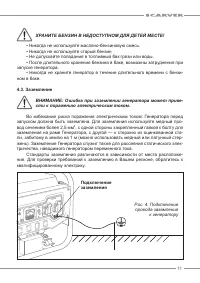 Страница 11