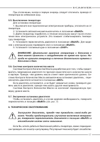 Страница 17