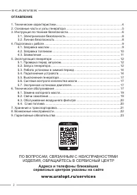 Страница 2
