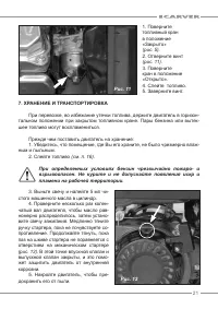 Страница 21