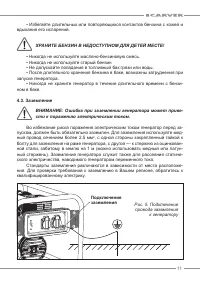 Страница 11