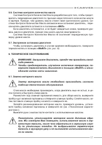 Страница 17