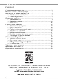 Страница 2