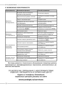 Страница 22