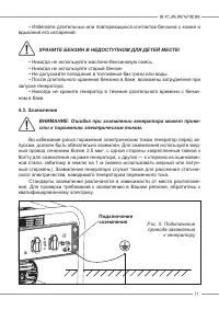 Страница 11