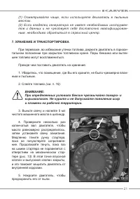 Страница 21